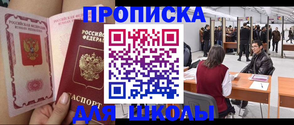 прописка для военкомата в Ростове