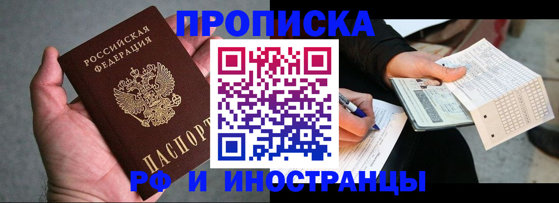 временная регистрация для школы в Ростове